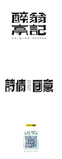 一个甜橙采集到LOGO字体