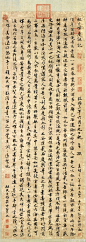 行楷【 明 祝允明 《祖允晖庆诞记》 】轴，纸本，121.8×44.8cm，1490年作，台北故宫博物院藏。 此幅为庆贺友人祖允晖三十岁诞辰作。作品楷书之中带有行书的笔意，笔致轻松自如，有圆润秀逸的韵致。运笔由规矩渐趋放逸，书风融合苏轼与黄庭坚笔意。