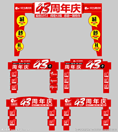 奇小诺采集到舞台+门头布置设计