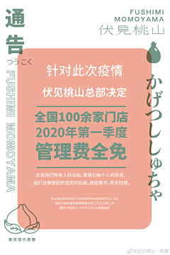 裤九kujo采集到微信海报 闪屏