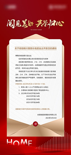 烫嘴的热咖啡采集到发货通知/公告/广播