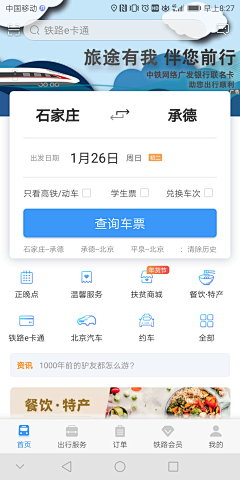 *天空中最亮的星*采集到APP—界面