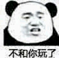 #熊猫头表情包#