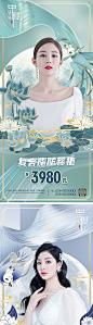 仙图-医美中秋节系列海报