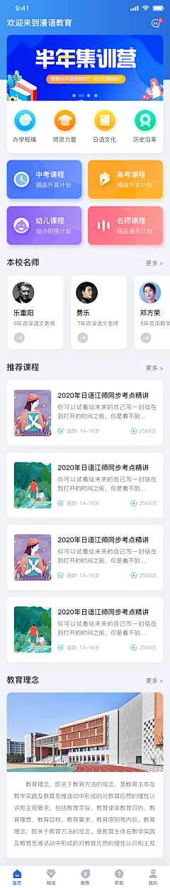 li-xxx采集到app