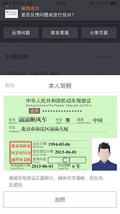 叁山德久采集到APP-身份认证/实名认证/流程认证/信息认证