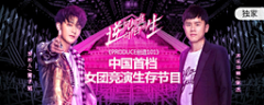 up星臻采集到网易云qq音乐banner