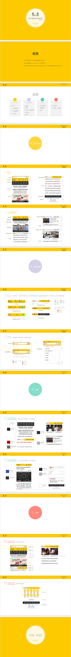 besyle采集到app  设计规范  设计理论  教程