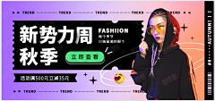 蓝夜下的薪火采集到banner