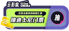 最佳雪儿2013采集到运营banner