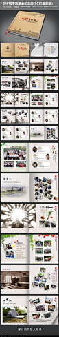 怀旧同学毕业纪念册PSD模板素材下载_同学录设计图片