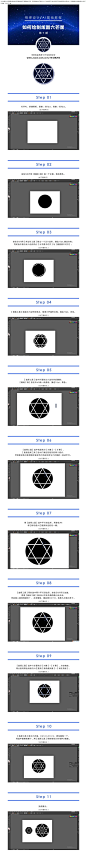 Ai基础教程/如何绘制炫酷六芒星_Illustrator_设计原 (jy.sccnn.com)