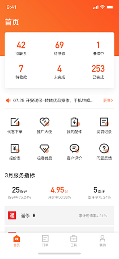刘爽UX采集到app页面