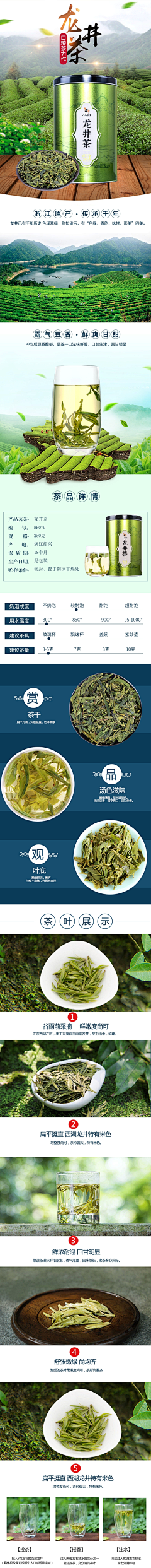 妩名指的等鴏采集到茶叶