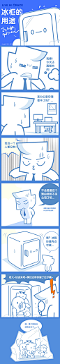 这天气说热就热 #搞笑# #办公仔# #办公仔生存手册# #四格漫画# #漫画# #原创#