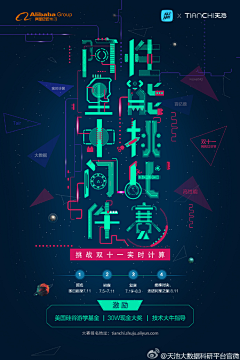 香烟未燃采集到字体变形