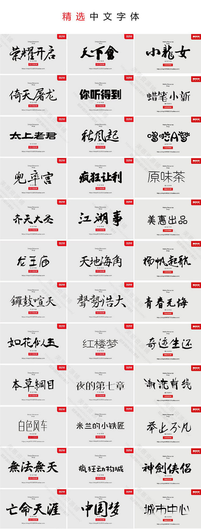 （今日特价）字体包 毛笔字书法字中文广告...