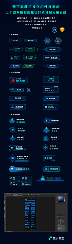 缀采集到可视化-科技组件