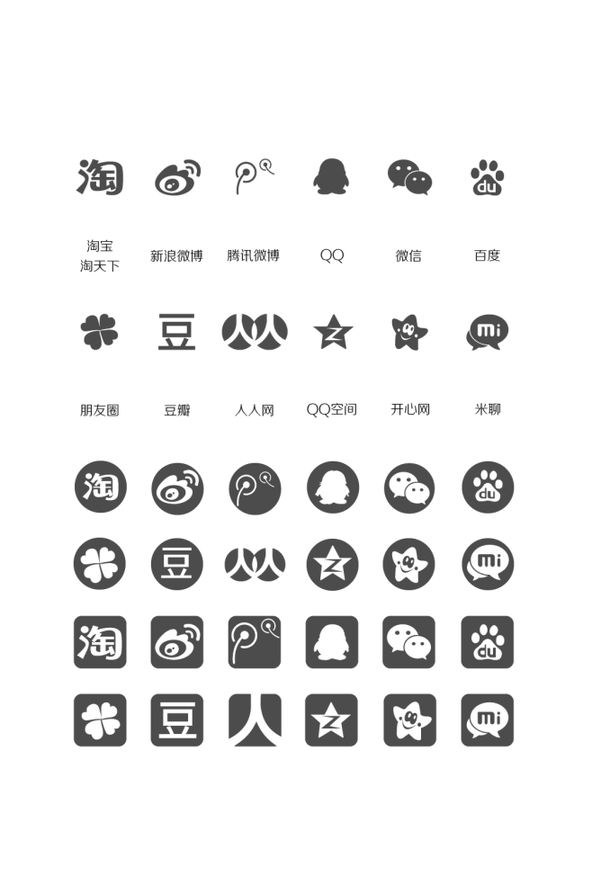 常用登录小图标  图标  QQ  微博 ...