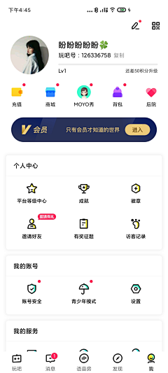 fengfan_1993采集到UI－app 个人中心