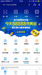 支付宝888 #节日主题# #APP# #图标# #icon# 采集@GrayKam