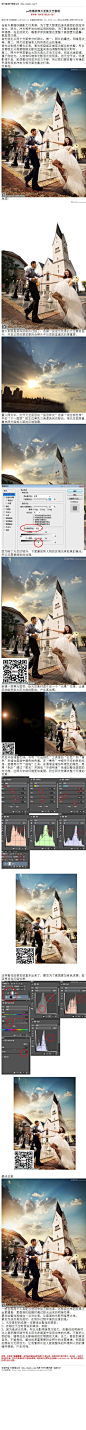 #照片合成#《photoshop给婚纱照片更换天空教程》 当前外景婚纱摄影大行其道，为了更大程度的追求画面的视觉冲击力，逆光、冲光等手法也被运用到极致，为了营造结婚新人的幸福感，充足的阳光，暖意洋洋 教程网址：http://bbs.16xx8.com/thread-166739-1-1.html