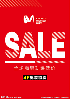 雪米默默采集到SALE