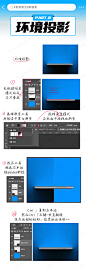 电商中常见的投影-环境投影