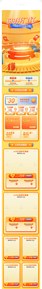 手机首页模板素材下载 - 黄蜂网woofeng.cn