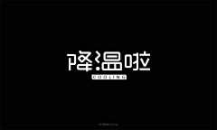 nullun采集到GRAPHIC_字体设计