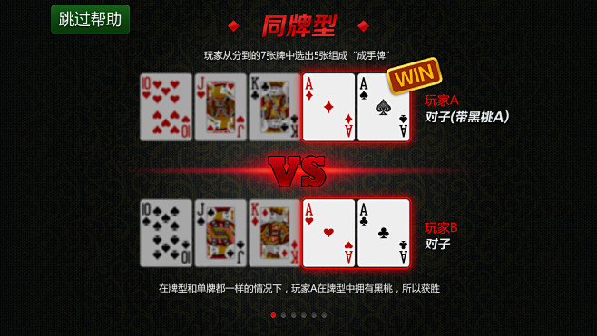 【原创】 7扑克UI | GAMEUI ...