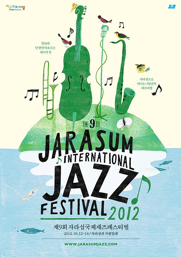 Jarasum Jazz festiva...