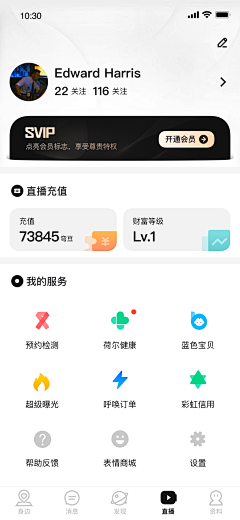 松树下的球儿采集到APP_个人