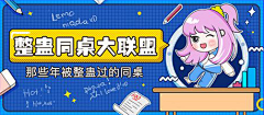 1Ran采集到B-Banner