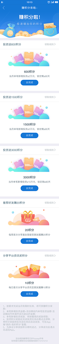 Seaseee采集到【素材】金融，钱，红包，券