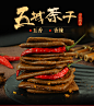 【东老板-五城茶干200g】传统特产美食小吃休闲麻辣零食豆腐干-淘宝网