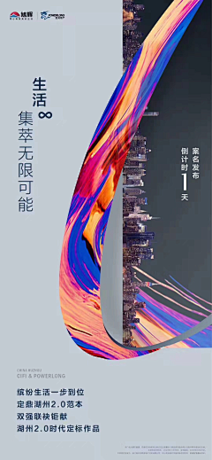 釔恆采集到海报