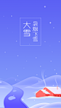 大雪_2208_iPhone6Plus（手机壁纸）