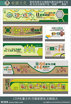 赵士坤采集到学校