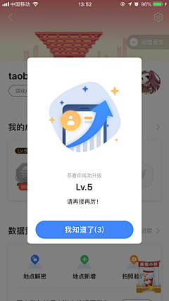 ゞo落哋的★芲皛o＆采集到弹出（app）