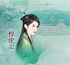 爱的创可贴123采集到古风美女(四）二