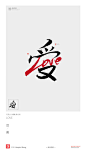 黄陵野鹤|书法|书法字体| 中国风|H5|海报|创意|白墨广告|字体设计|海报|创意|设计|版式设计|爱