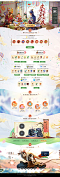 《灵山奇缘》一周年-天造万物，共书奇缘-官方网站 -腾讯游戏