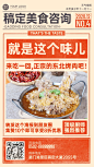 餐饮东北烤肉促销手机海报报纸复古