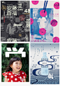 精选30多张日本杂志封面，海报设计。出色的文字排版，尤其是背景的别致搭配值得仔细研究和学习。