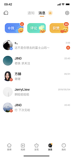 鱼说_自游采集到App-聊天页面