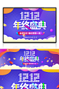 淘宝天猫双十二优惠促销淘宝海报banner