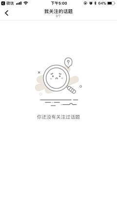 大段的画板采集到APP_缺省页