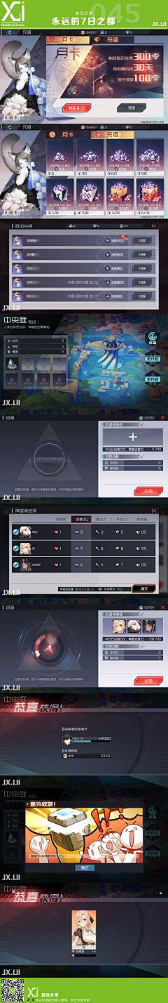 Aresia_游戏UI采集到7日之都