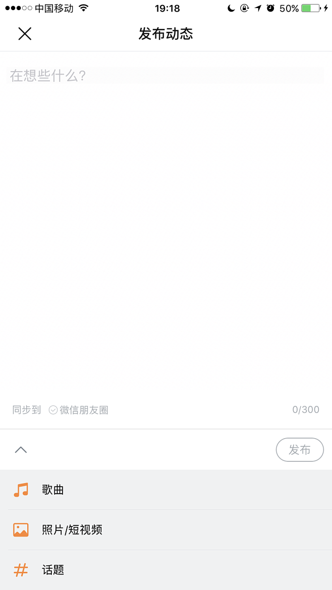 发布动态